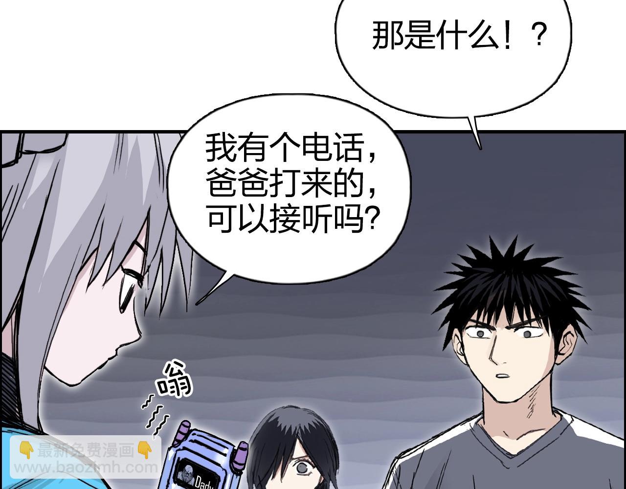 🍶超能立方 第272话 目标：失落天宫 第39页