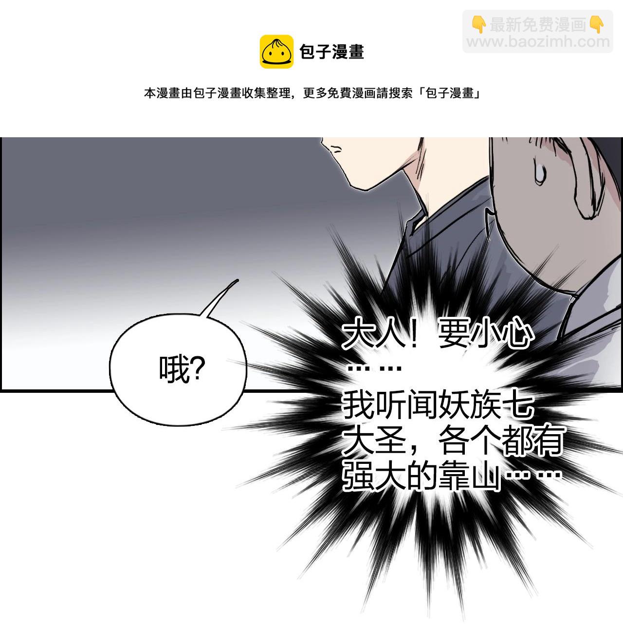 🍶超能立方 第272话 目标：失落天宫 第41页