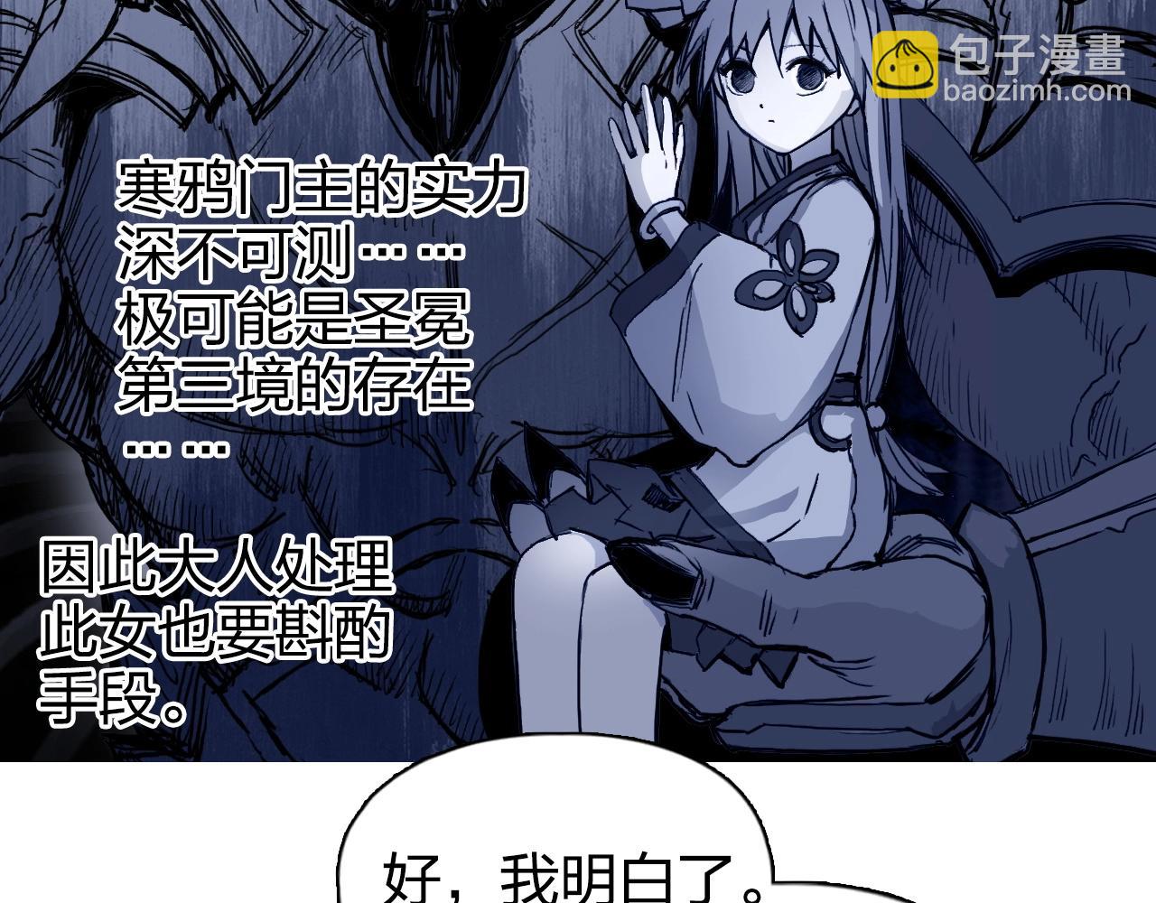 🍶超能立方 第272话 目标：失落天宫 第43页