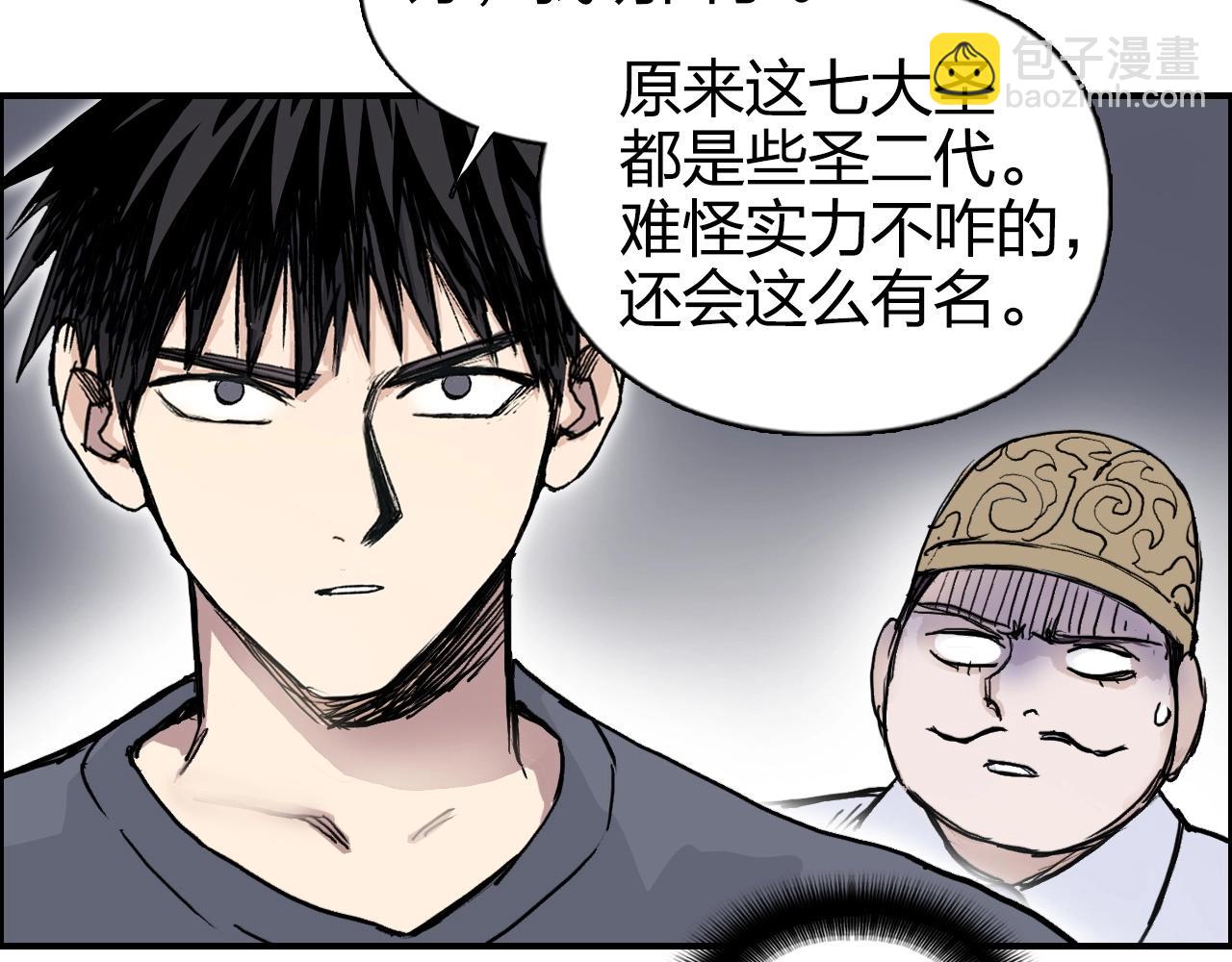 🍶超能立方 第272话 目标：失落天宫 第44页