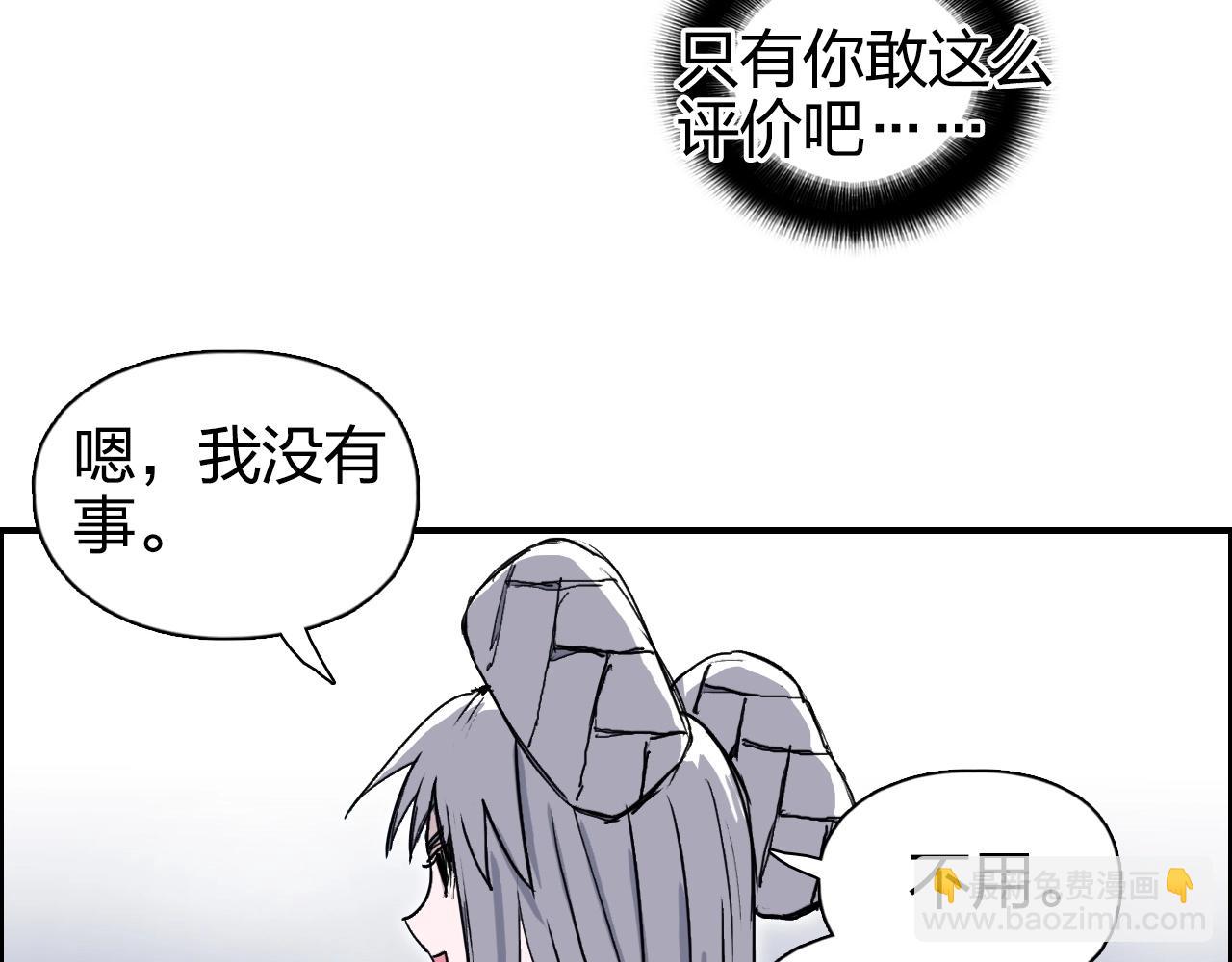 🍶超能立方 第272话 目标：失落天宫 第45页