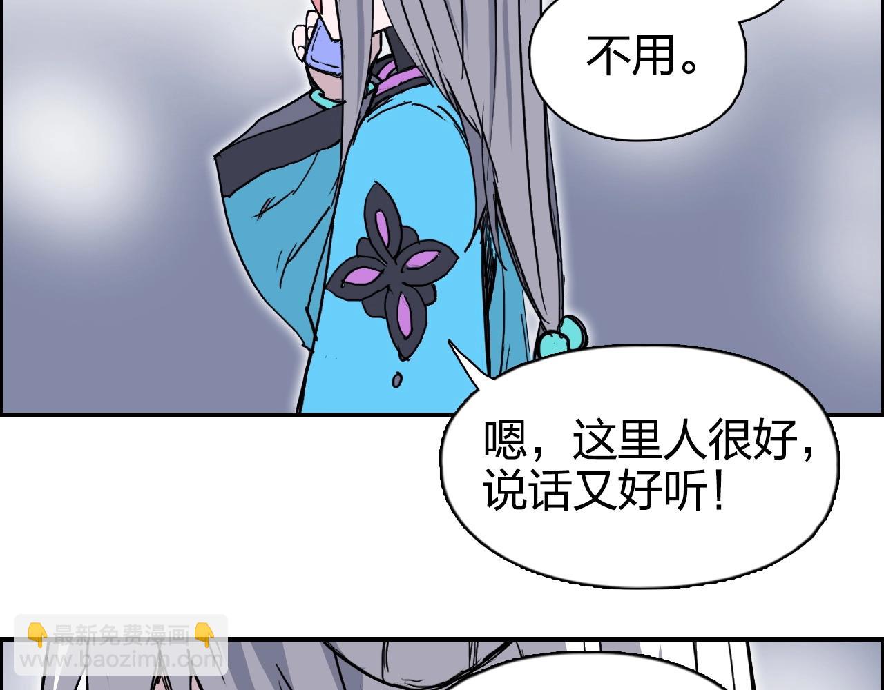 🍶超能立方 第272话 目标：失落天宫 第46页