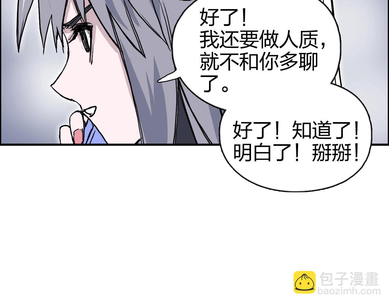 🍶超能立方 第272话 目标：失落天宫 第47页