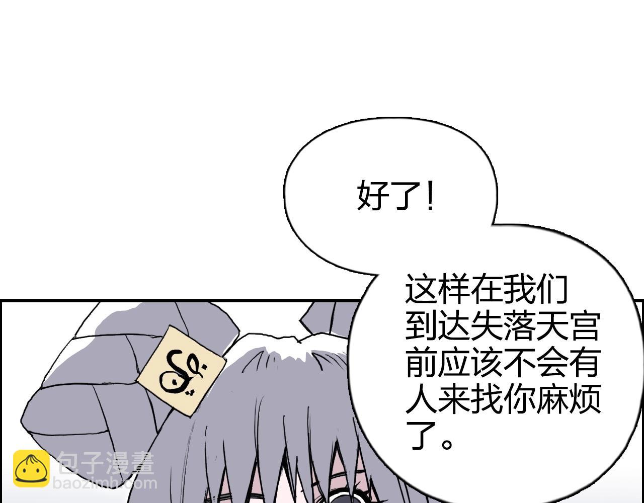 🍶超能立方 第272话 目标：失落天宫 第49页