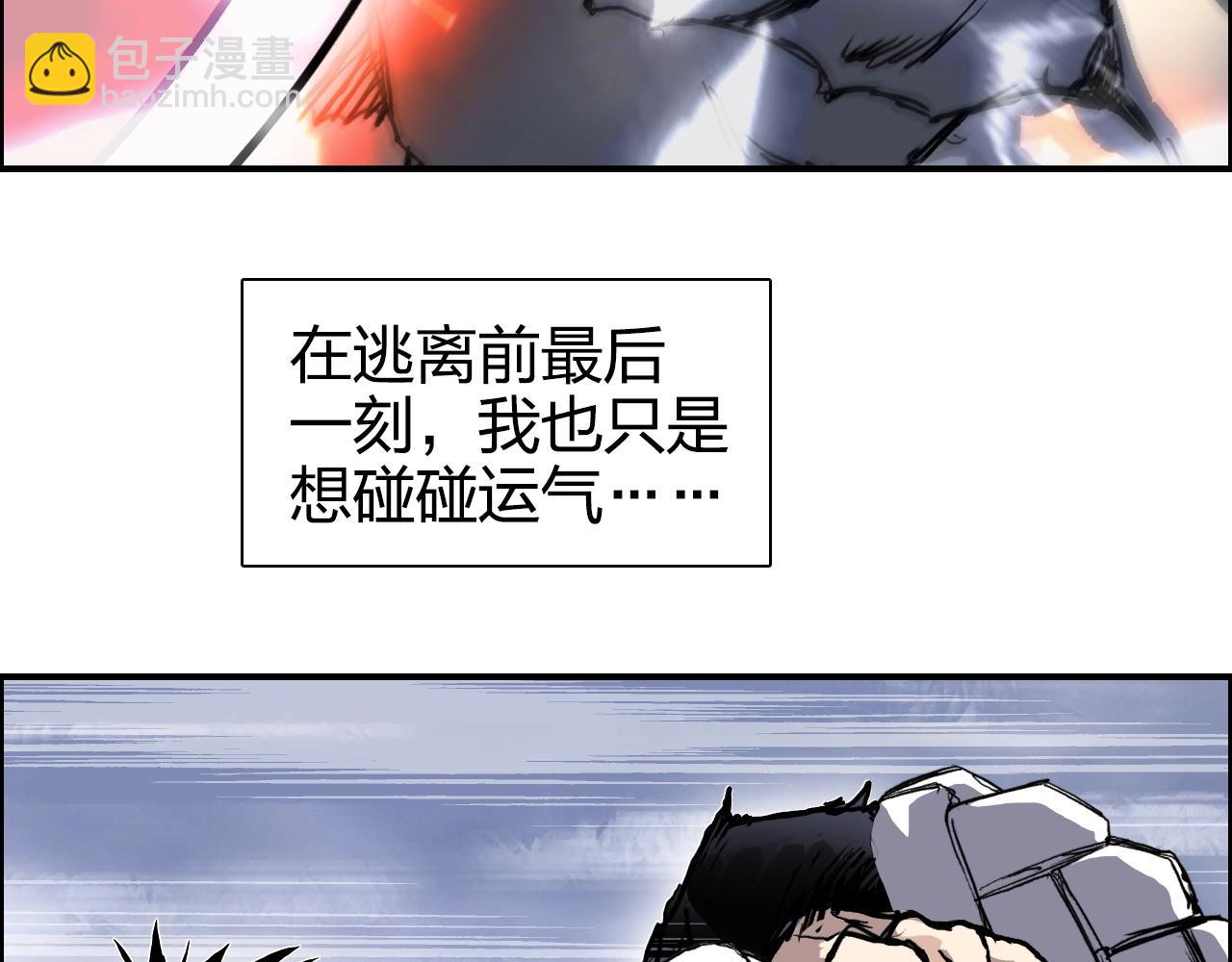 🍶超能立方 第272话 目标：失落天宫 第9页