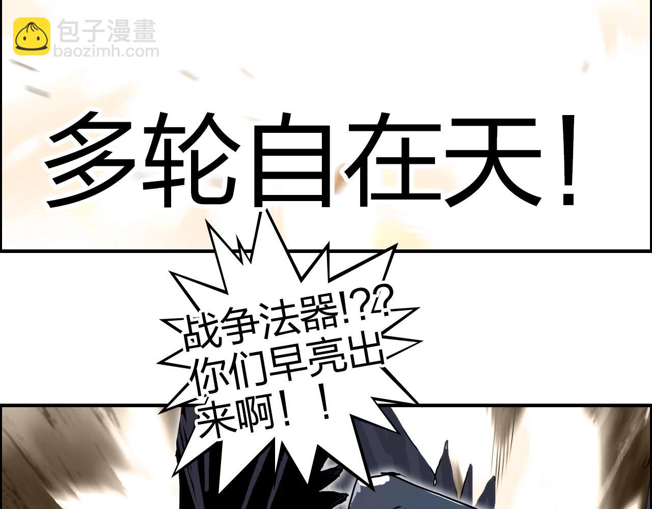 🍶超能立方 第274话 高调行事 第12页
