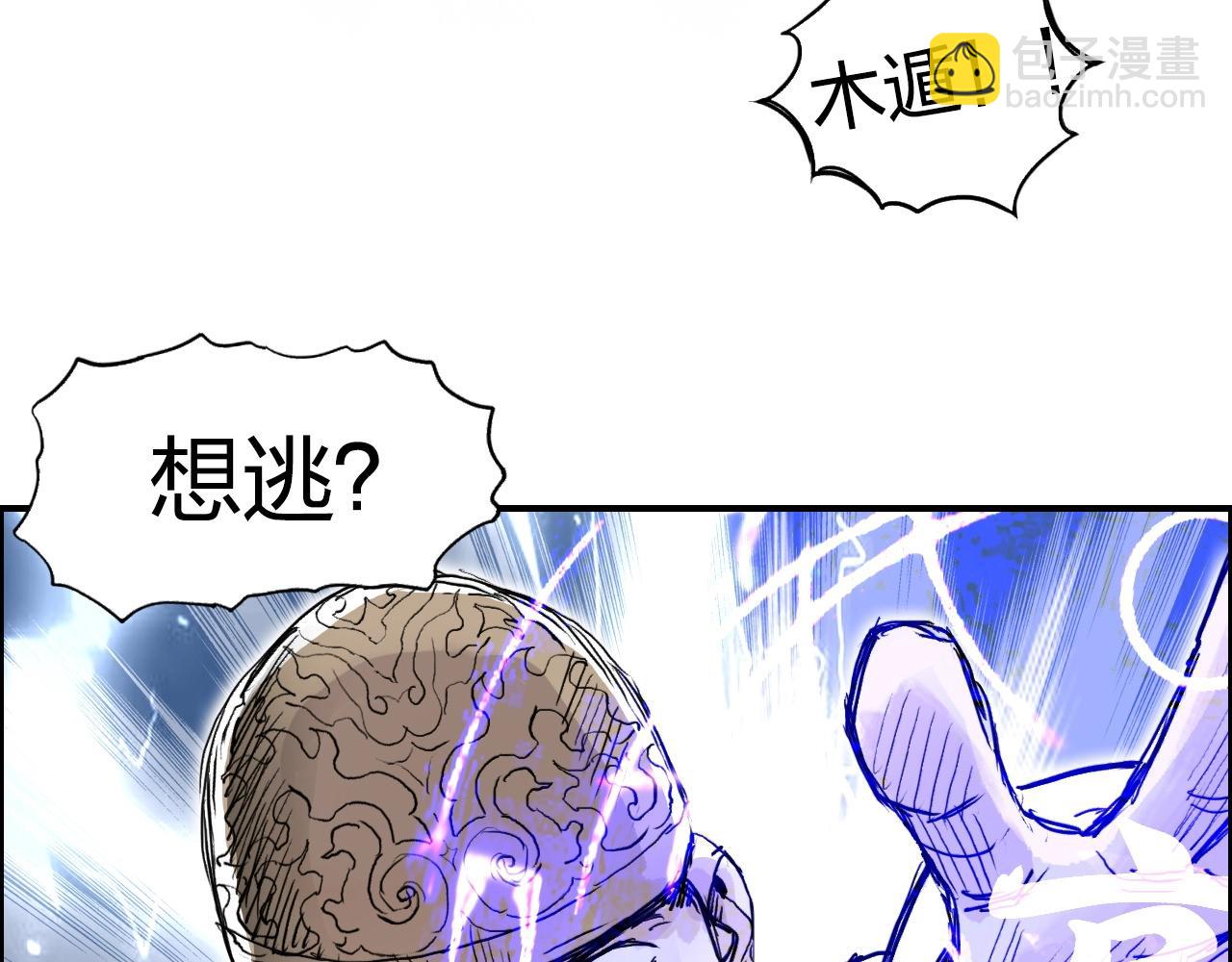 🍶超能立方 第274话 高调行事 第14页