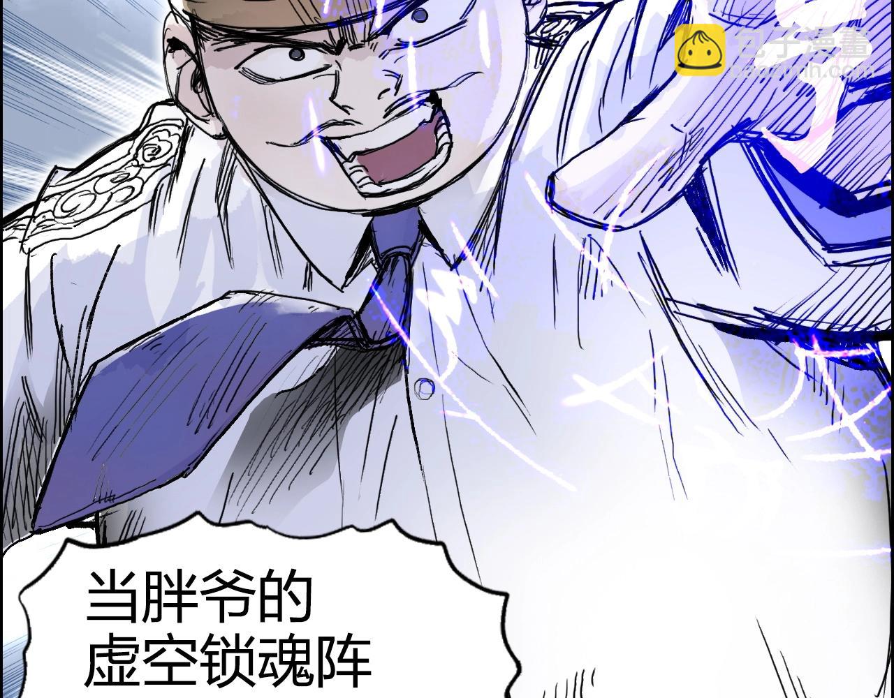 🍶超能立方 第274话 高调行事 第15页