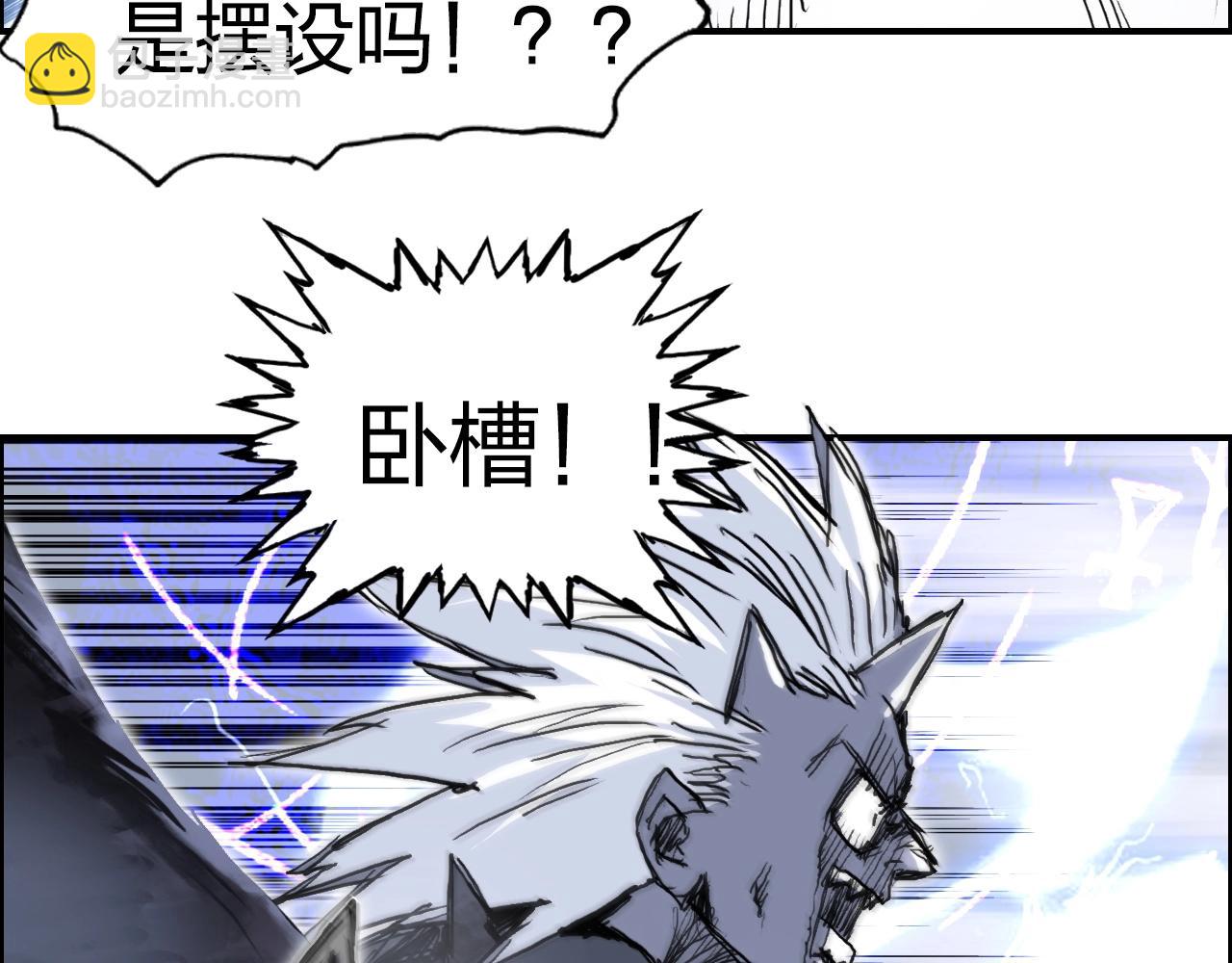 🍶超能立方 第274话 高调行事 第16页