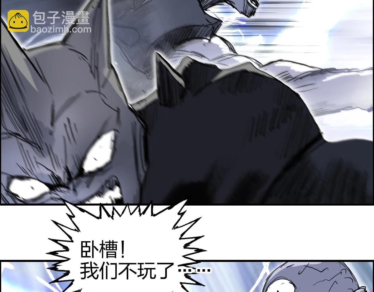 🍶超能立方 第274话 高调行事 第17页