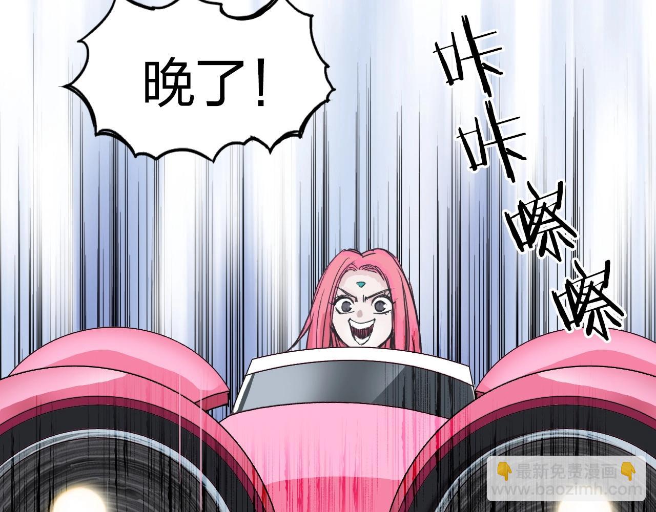 🍶超能立方 第274话 高调行事 第19页