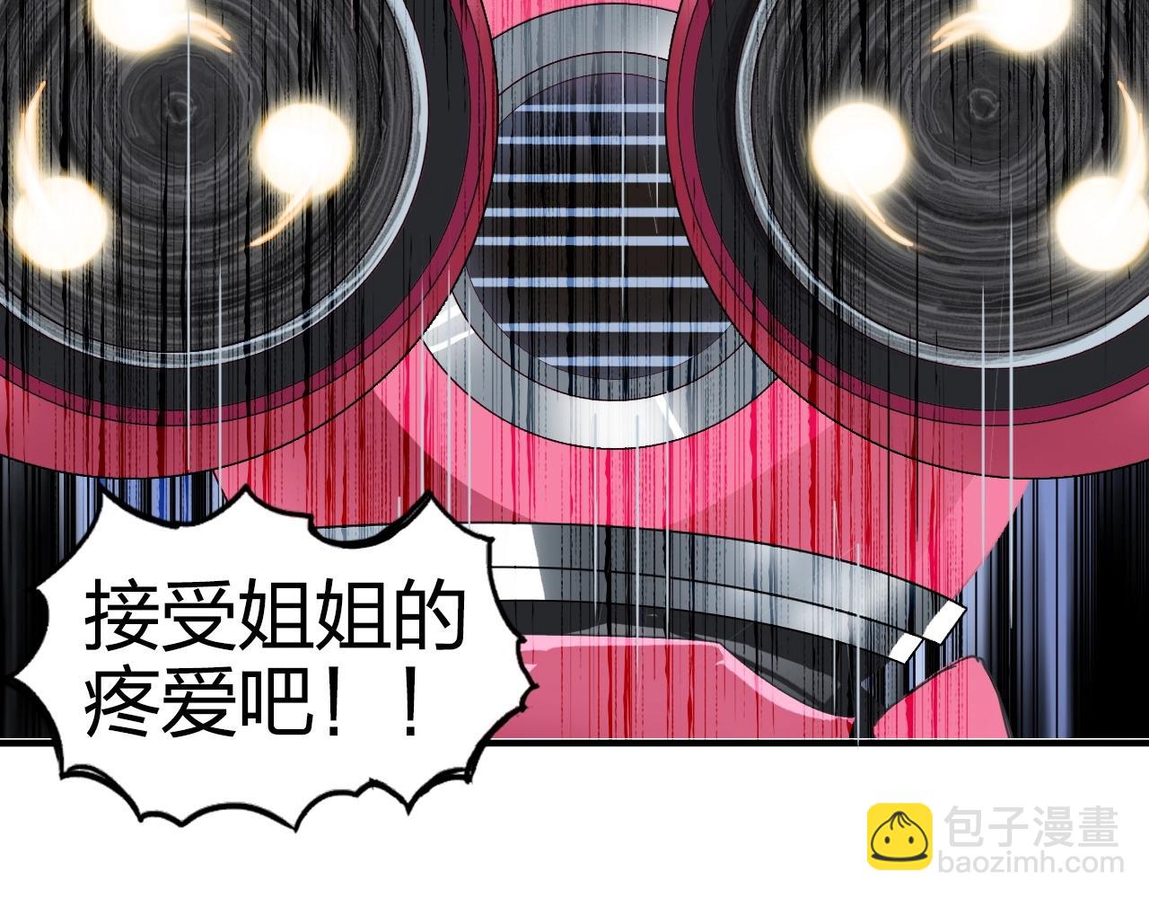 🍶超能立方 第274话 高调行事 第20页