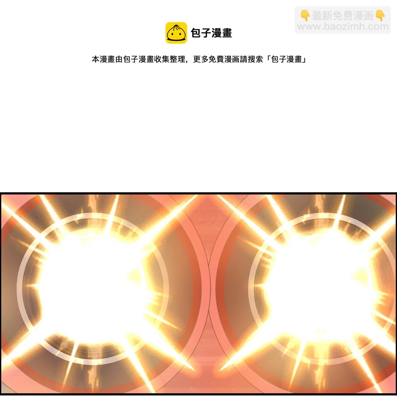 🍶超能立方 第274话 高调行事 第21页