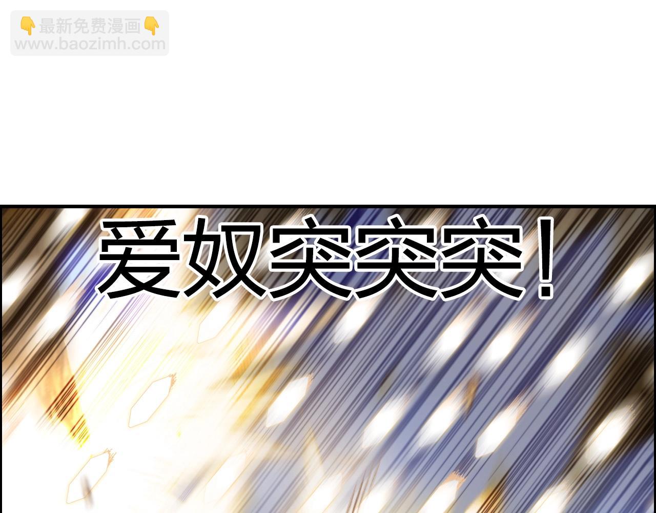 🍶超能立方 第274话 高调行事 第22页
