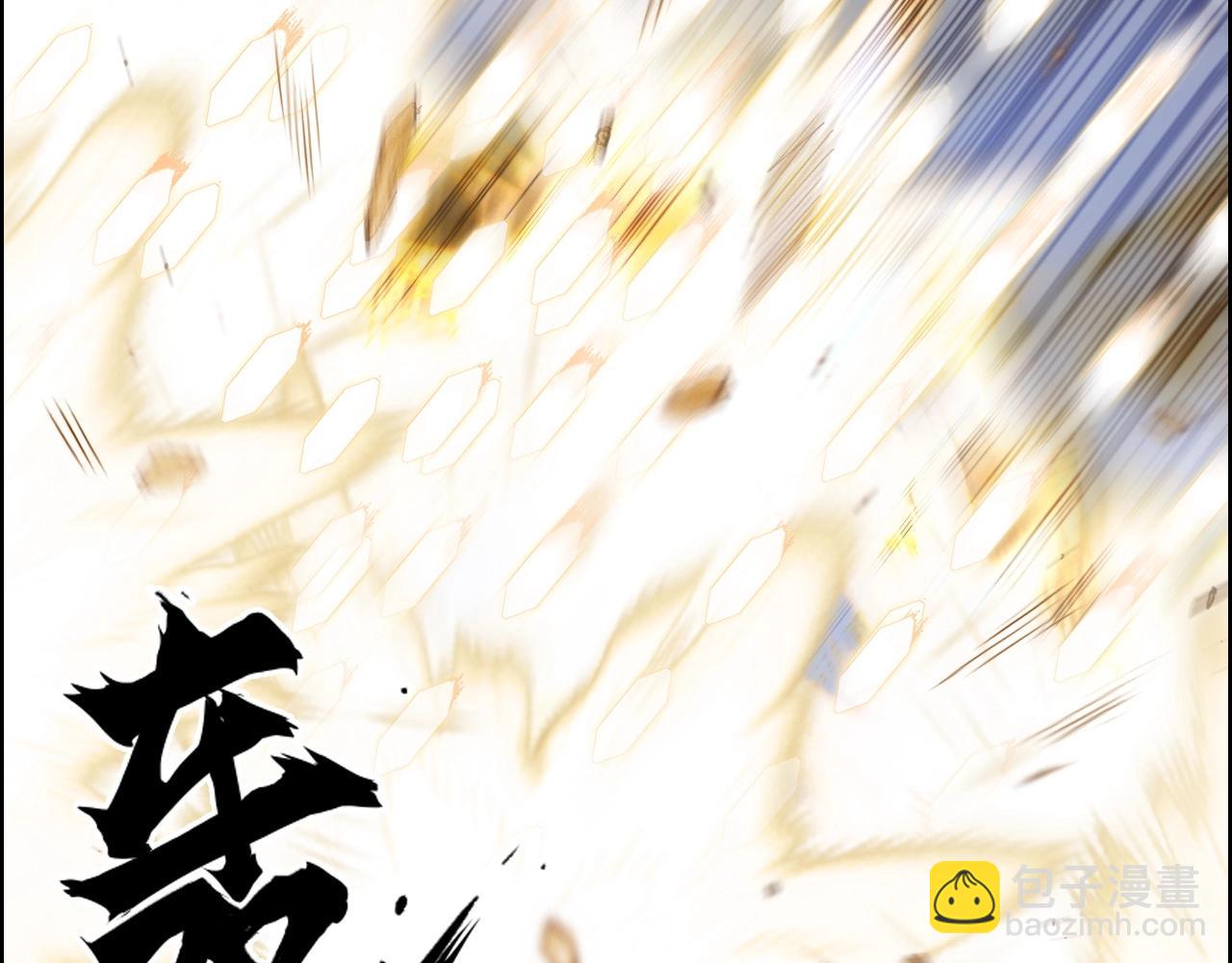 🍶超能立方 第274话 高调行事 第23页