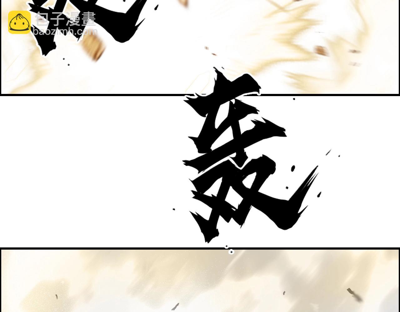 🍶超能立方 第274话 高调行事 第24页