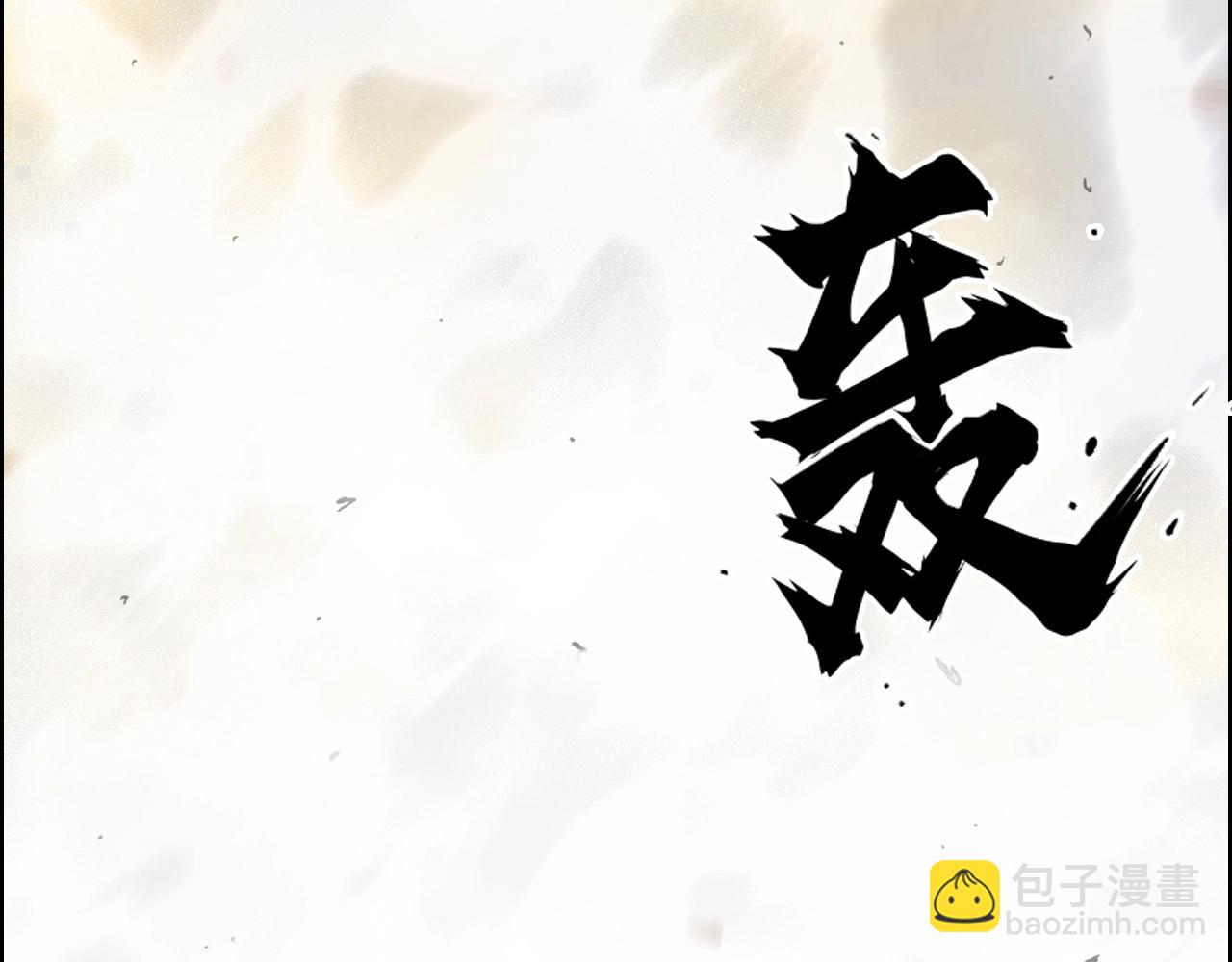 🍶超能立方 第274话 高调行事 第25页