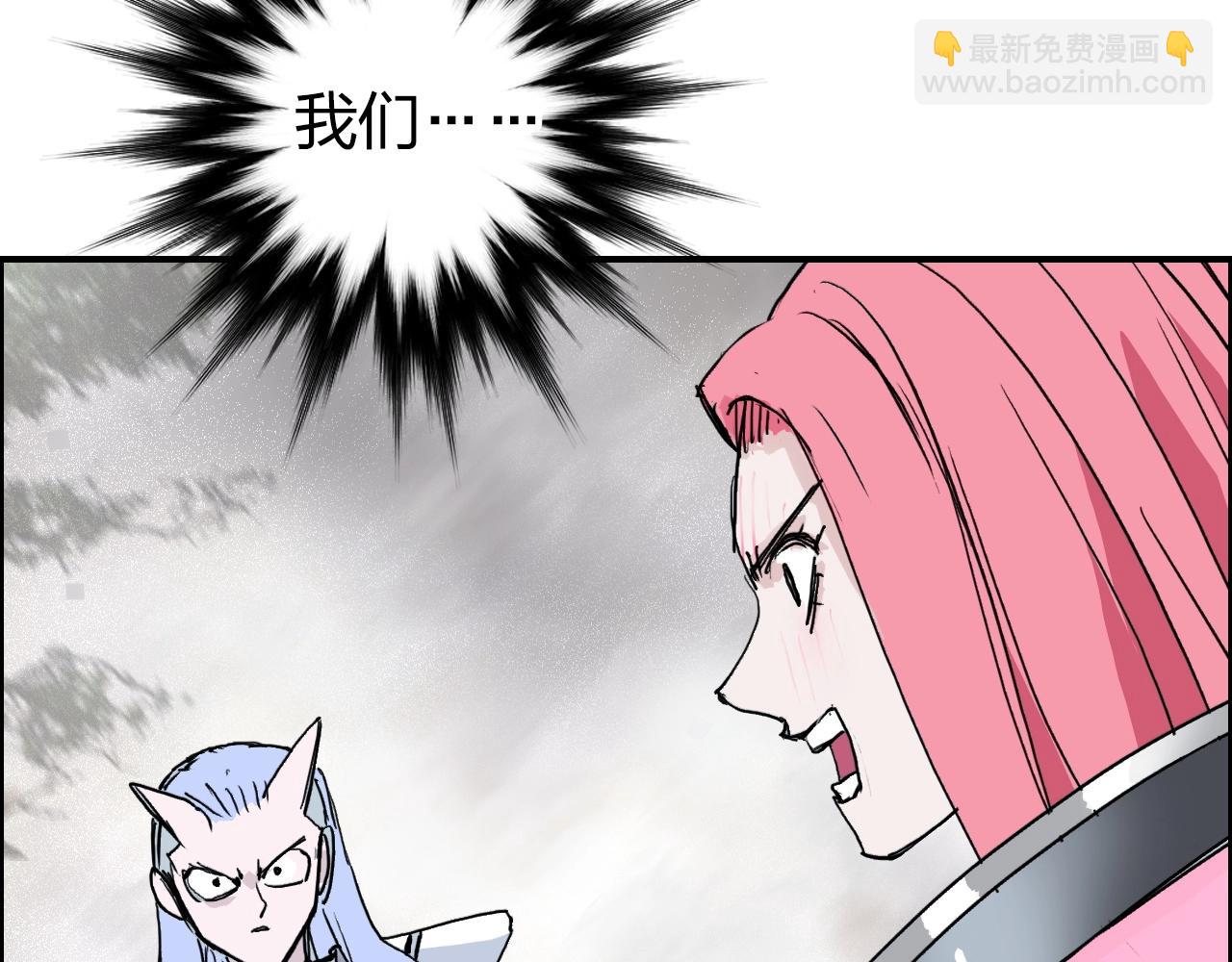 🍶超能立方 第274话 高调行事 第30页