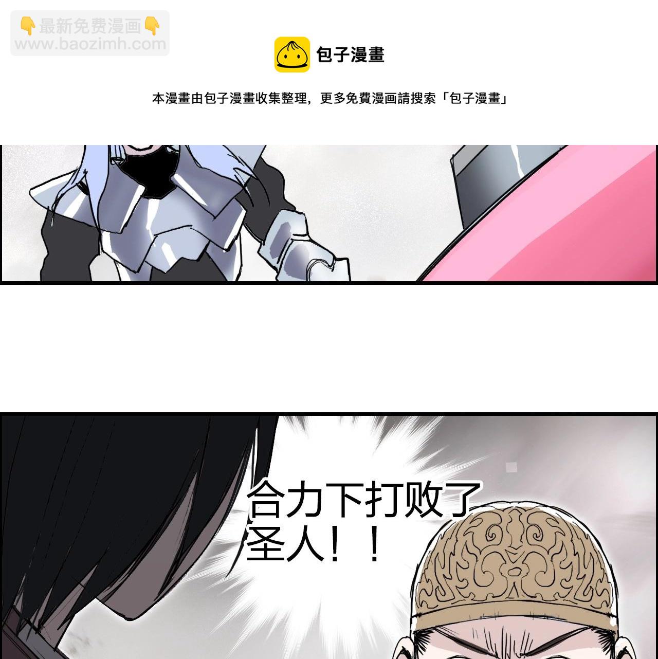 🍶超能立方 第274话 高调行事 第31页