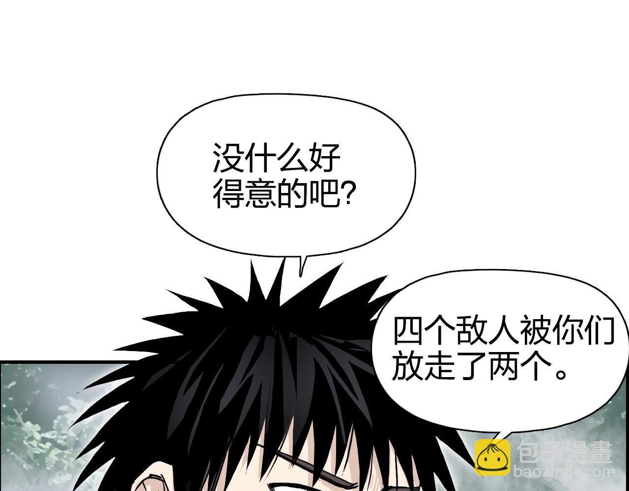 🍶超能立方 第274话 高调行事 第33页