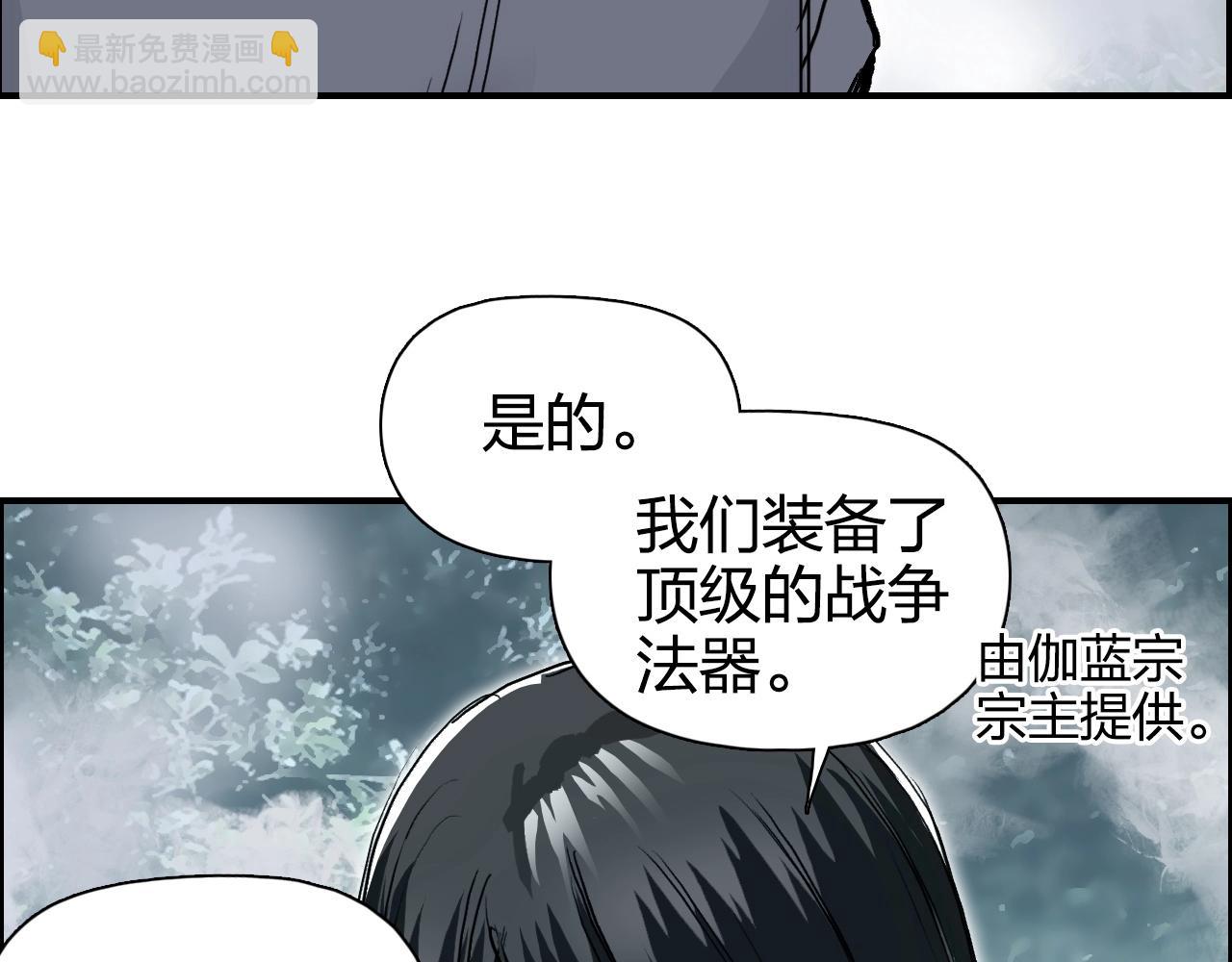 🍶超能立方 第274话 高调行事 第35页