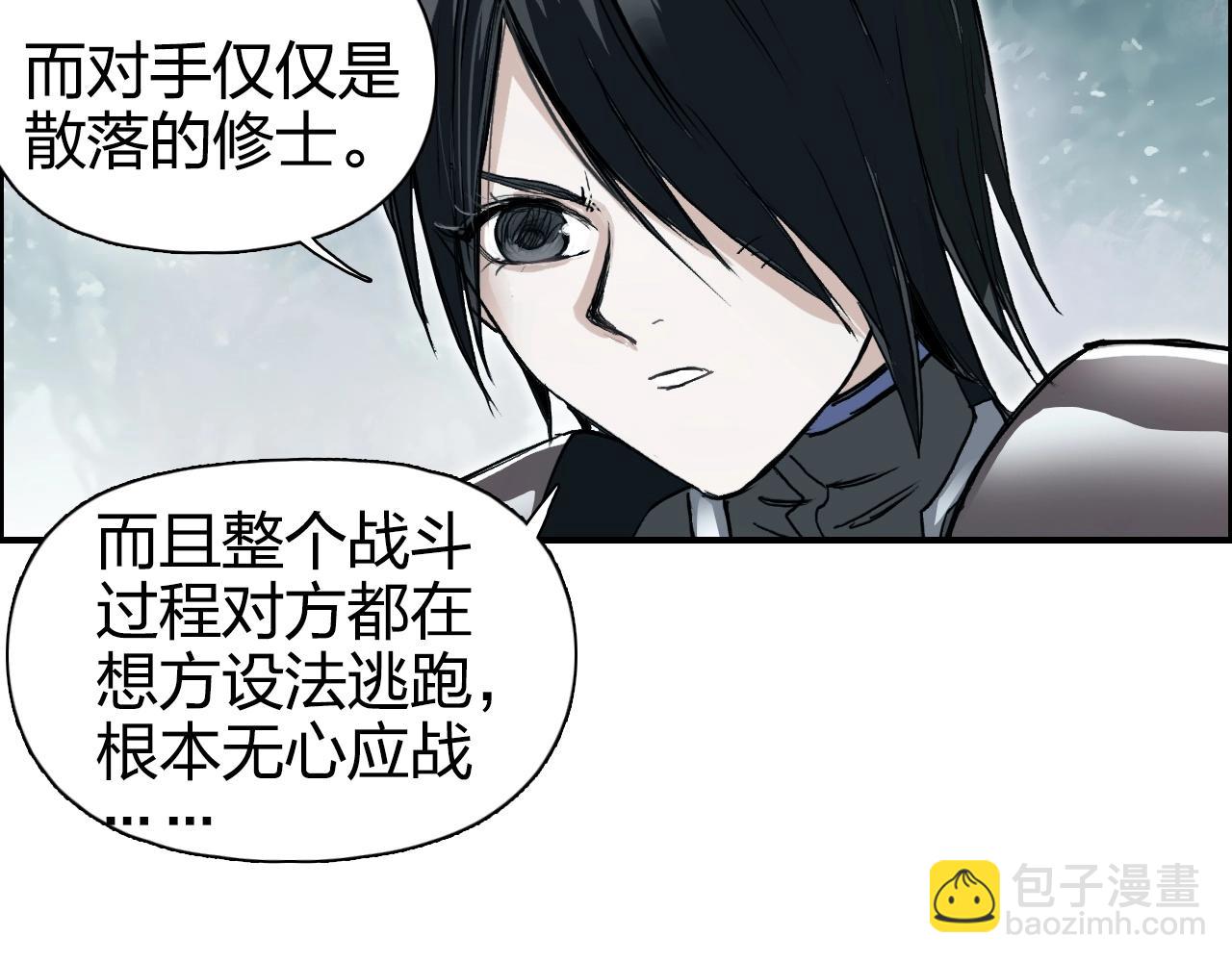 🍶超能立方 第274话 高调行事 第36页