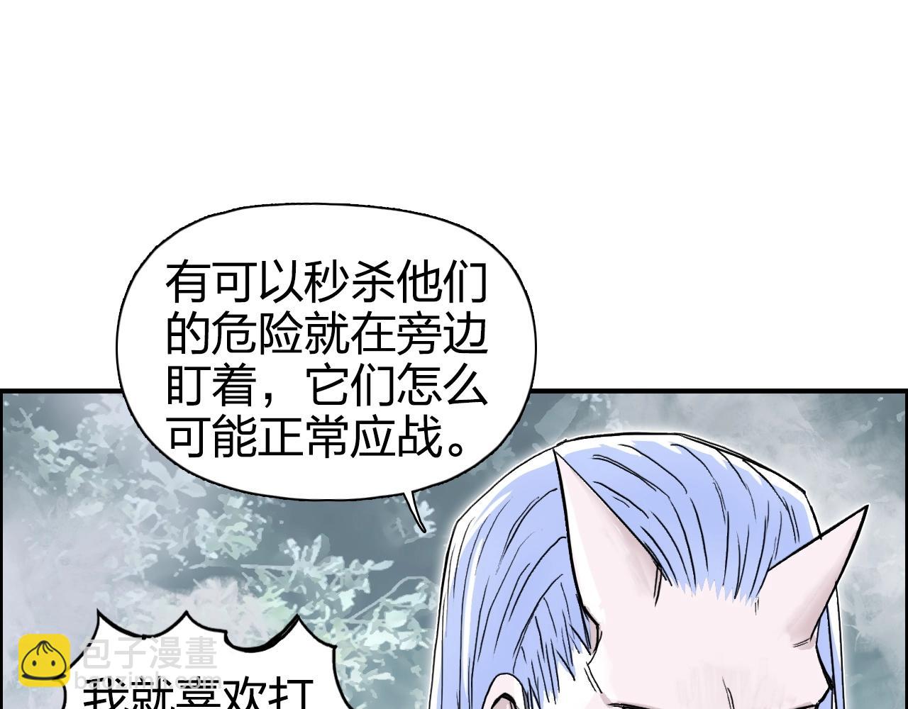 🍶超能立方 第274话 高调行事 第37页