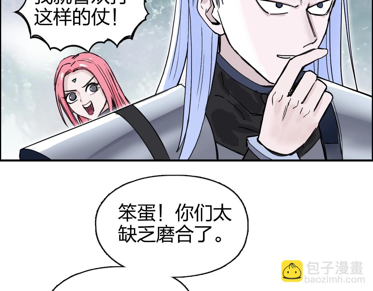 🍶超能立方 第274话 高调行事 第38页