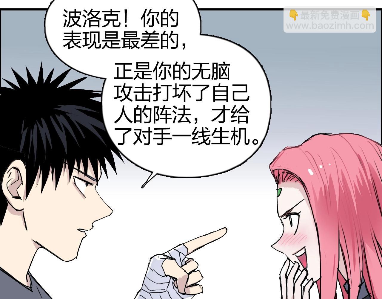 🍶超能立方 第274话 高调行事 第39页