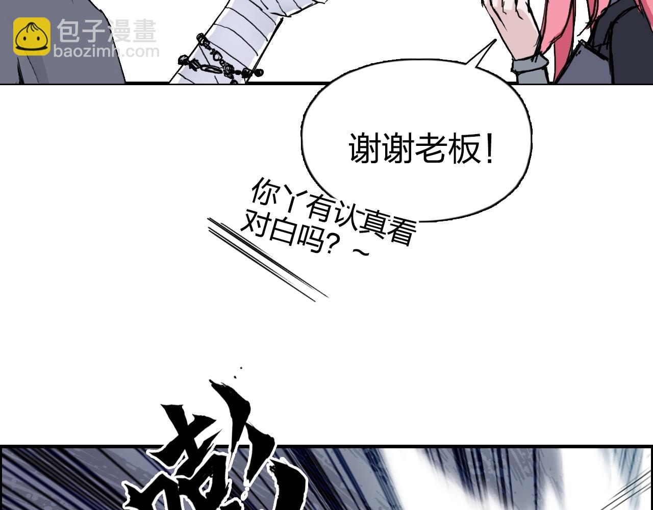 🍶超能立方 第274话 高调行事 第40页