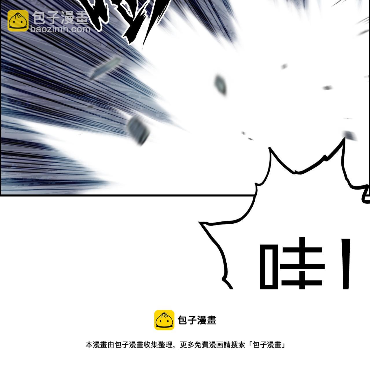 🍶超能立方 第274话 高调行事 第41页