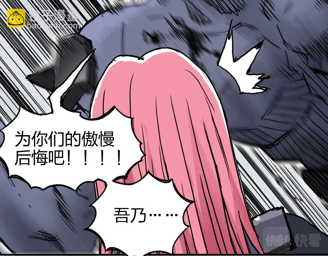 🍶超能立方 第274话 高调行事 第43页
