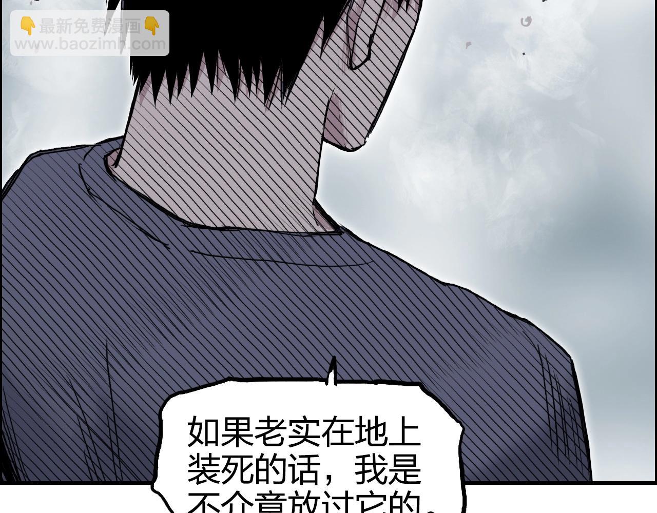 🍶超能立方 第274话 高调行事 第48页