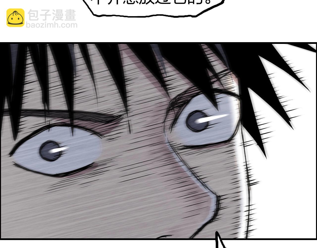 🍶超能立方 第274话 高调行事 第49页