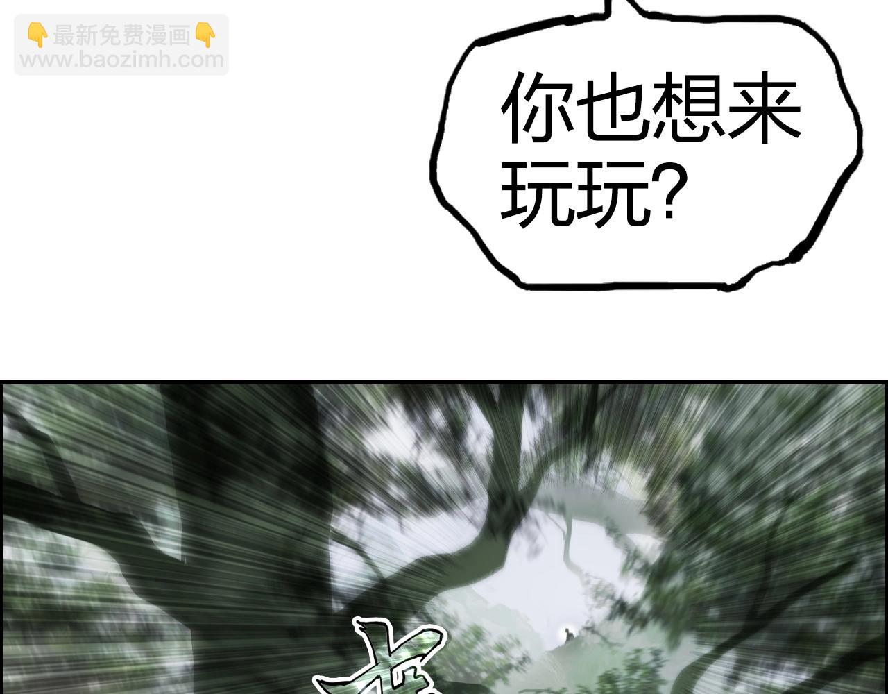 🍶超能立方 第274话 高调行事 第50页