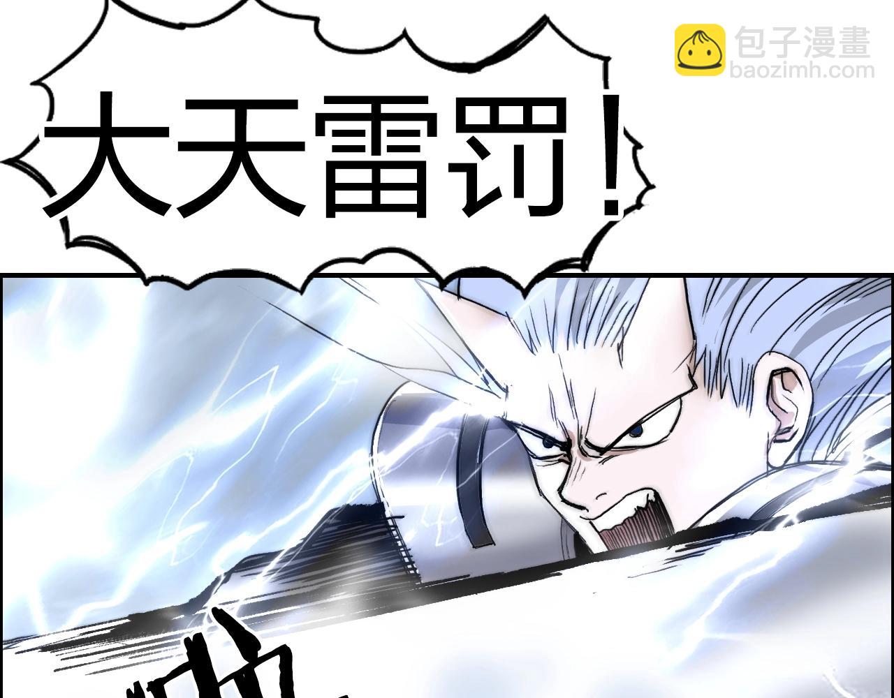 🍶超能立方 第274话 高调行事 第7页