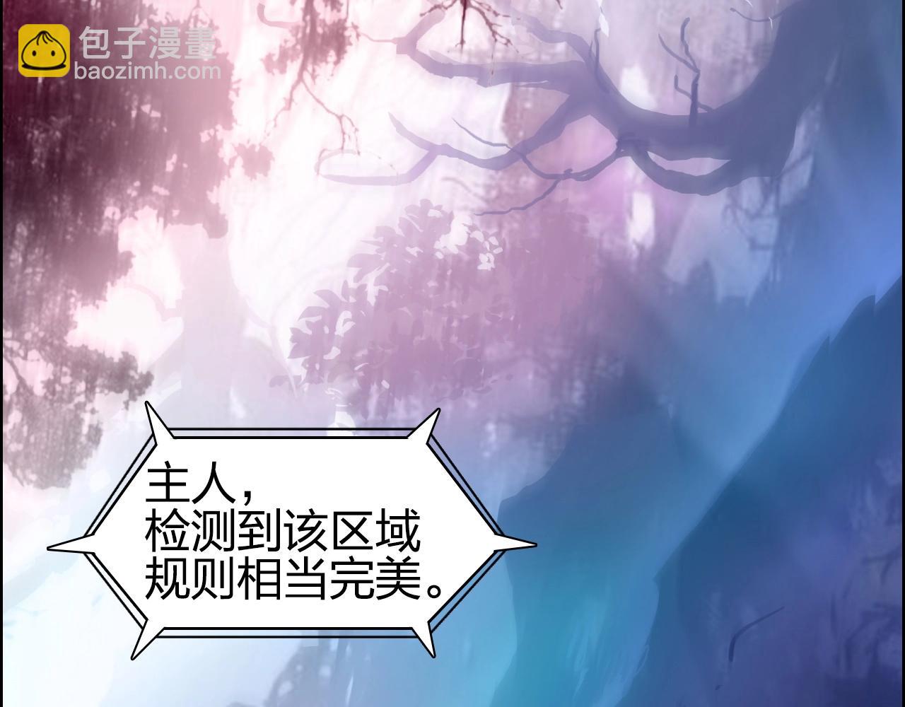 🍶超能立方 第276话 小争端 第13页