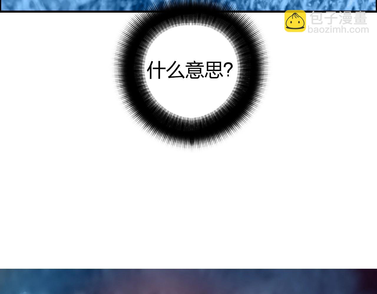 🍶超能立方 第276话 小争端 第16页