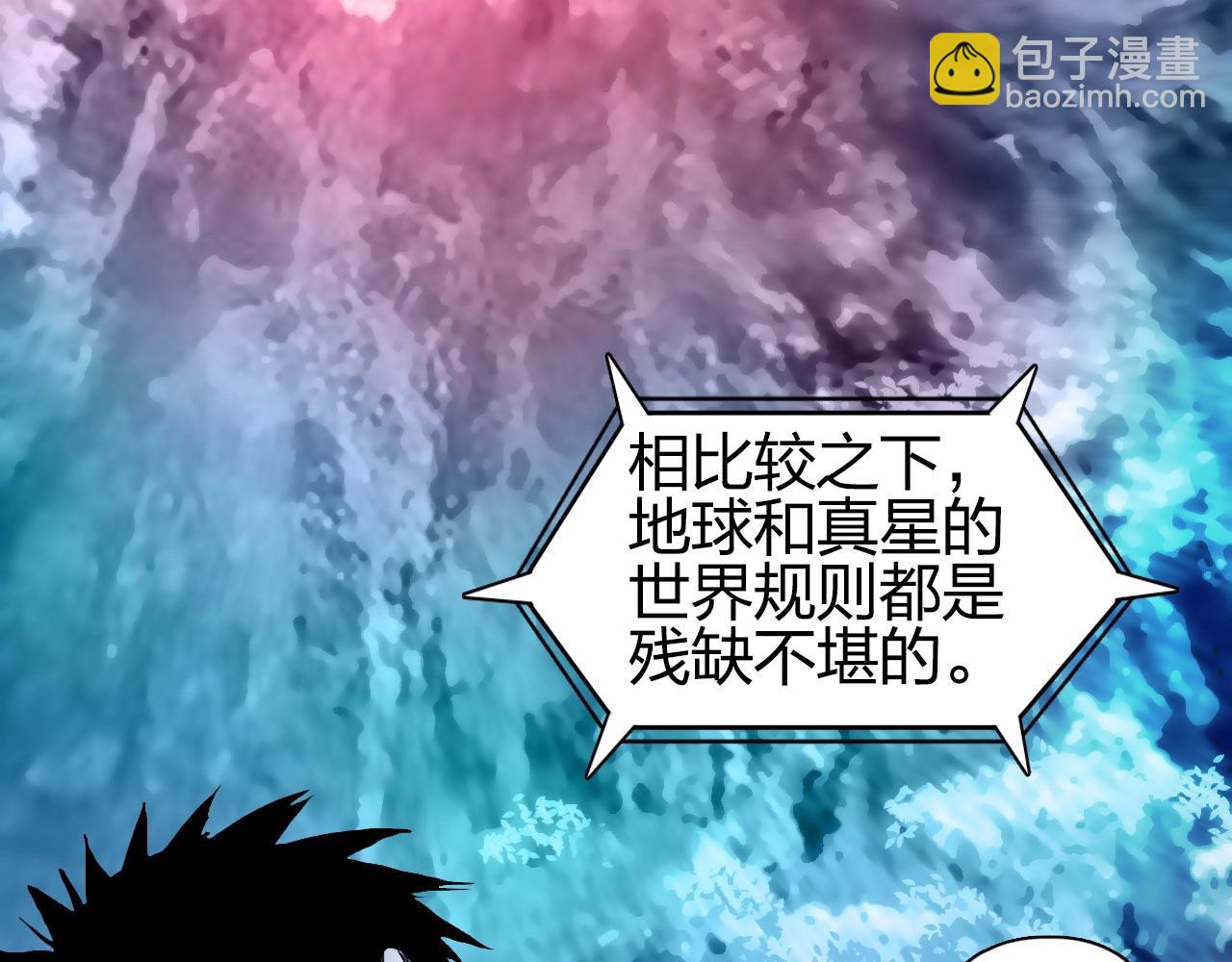 🍶超能立方 第276话 小争端 第18页