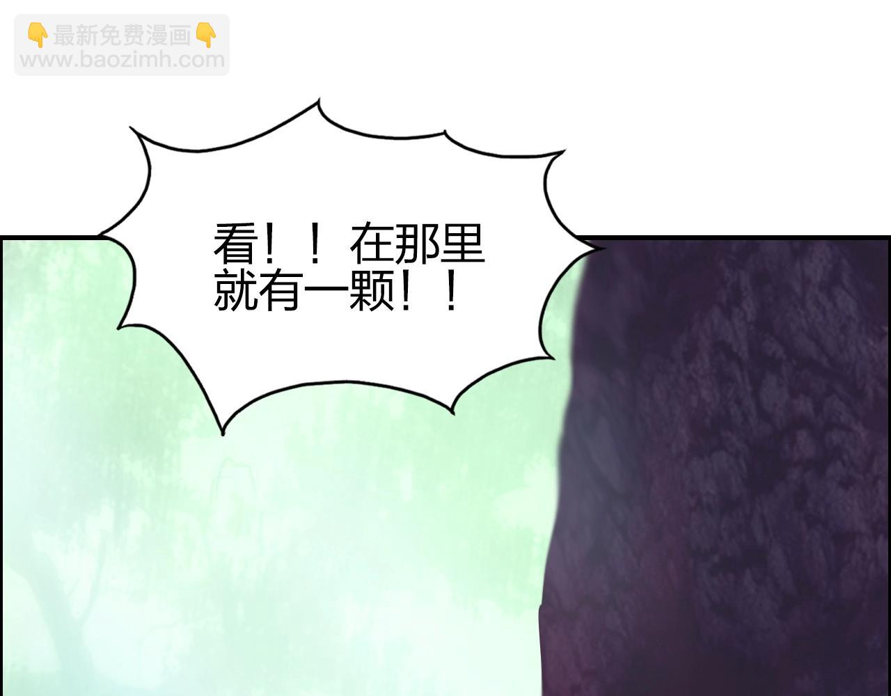 🍶超能立方 第276话 小争端 第21页