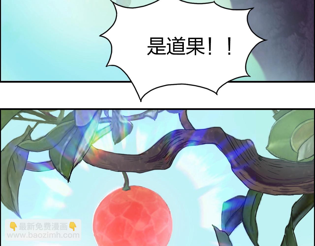 🍶超能立方 第276话 小争端 第23页