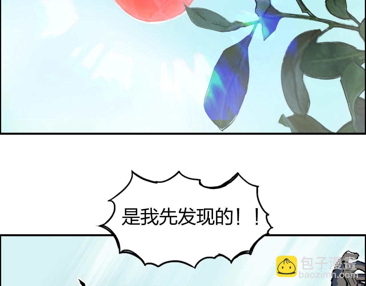 🍶超能立方 第276话 小争端 第24页