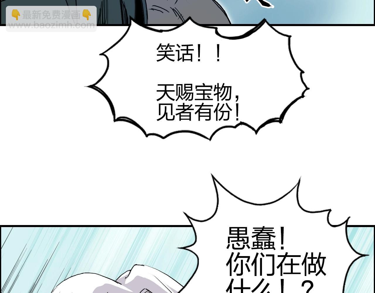 🍶超能立方 第276话 小争端 第26页
