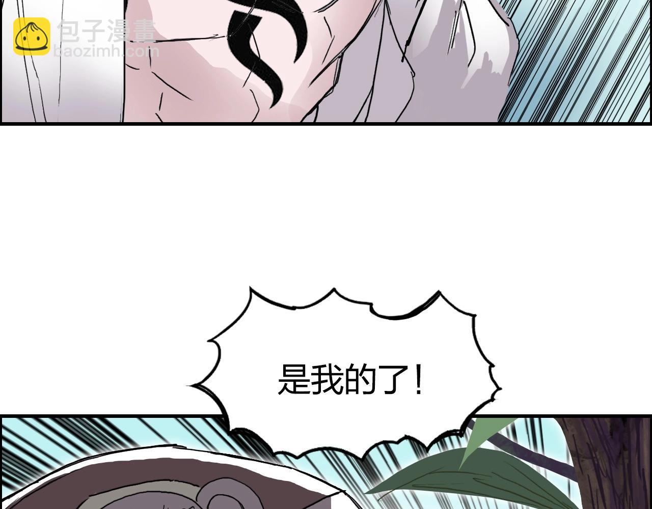 🍶超能立方 第276话 小争端 第28页