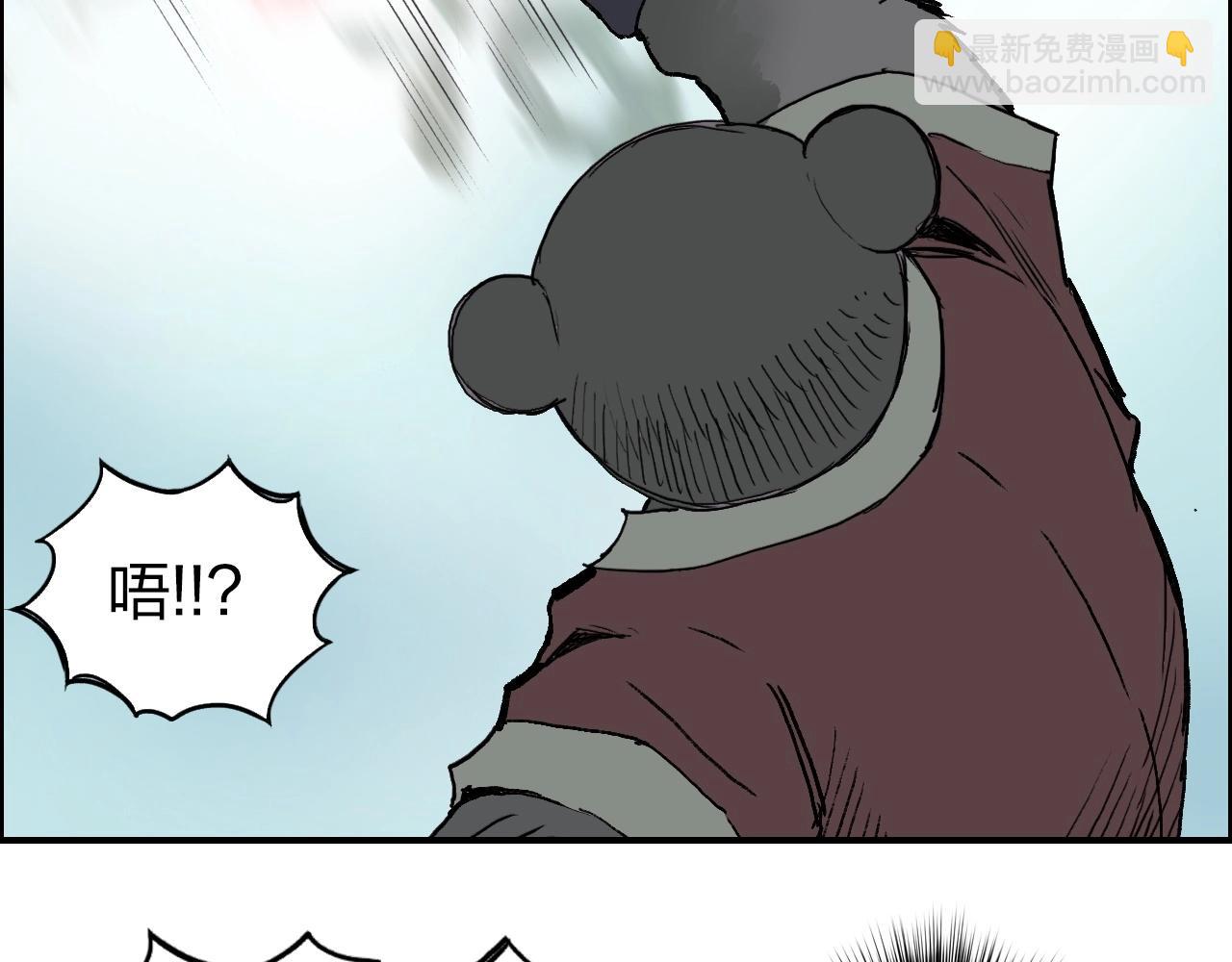🍶超能立方 第276话 小争端 第31页