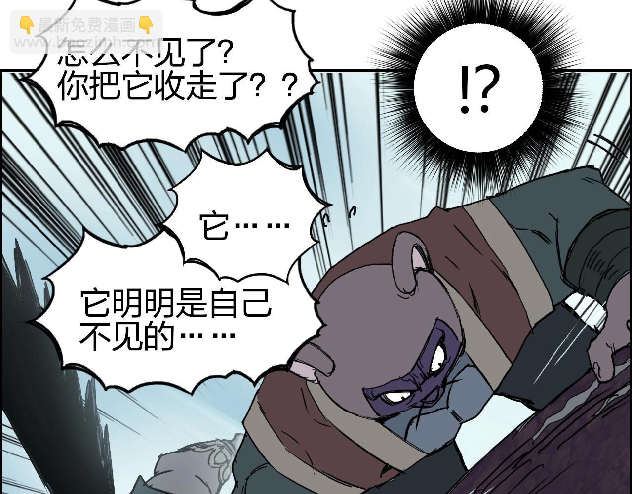 🍶超能立方 第276话 小争端 第32页