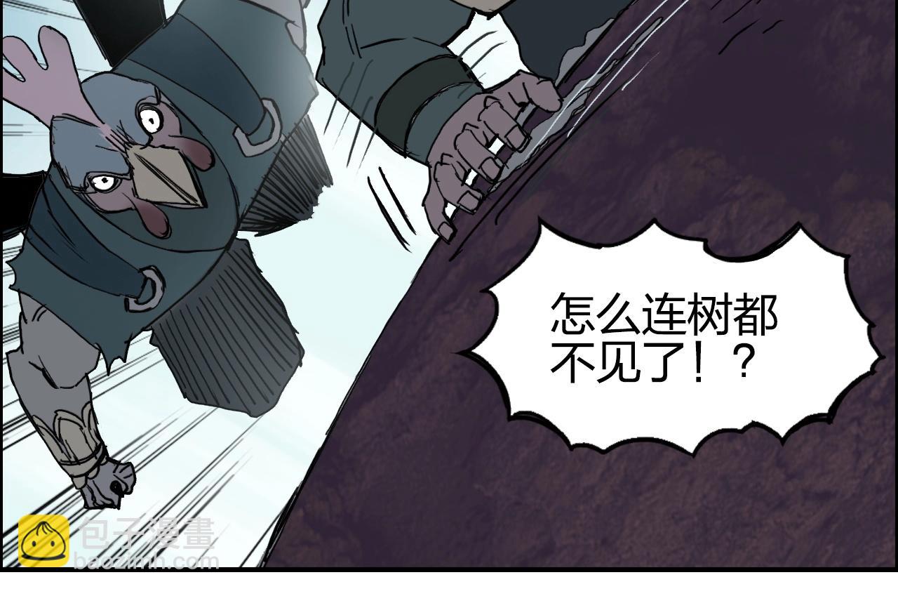 🍶超能立方 第276话 小争端 第33页