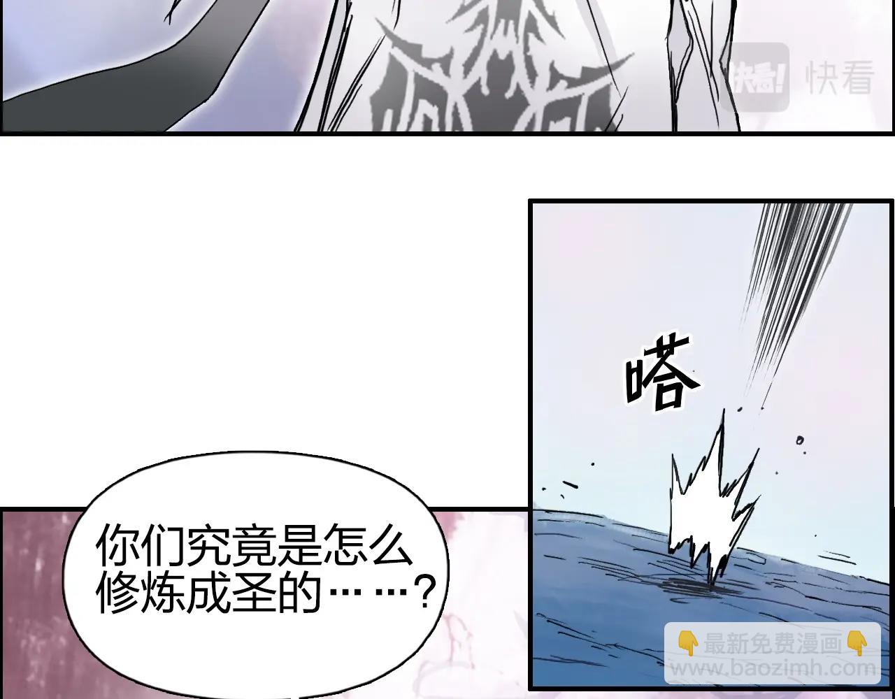 🍶超能立方 第276话 小争端 第35页