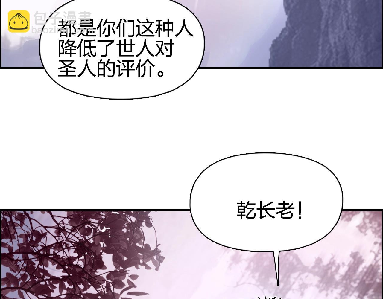 🍶超能立方 第276话 小争端 第37页