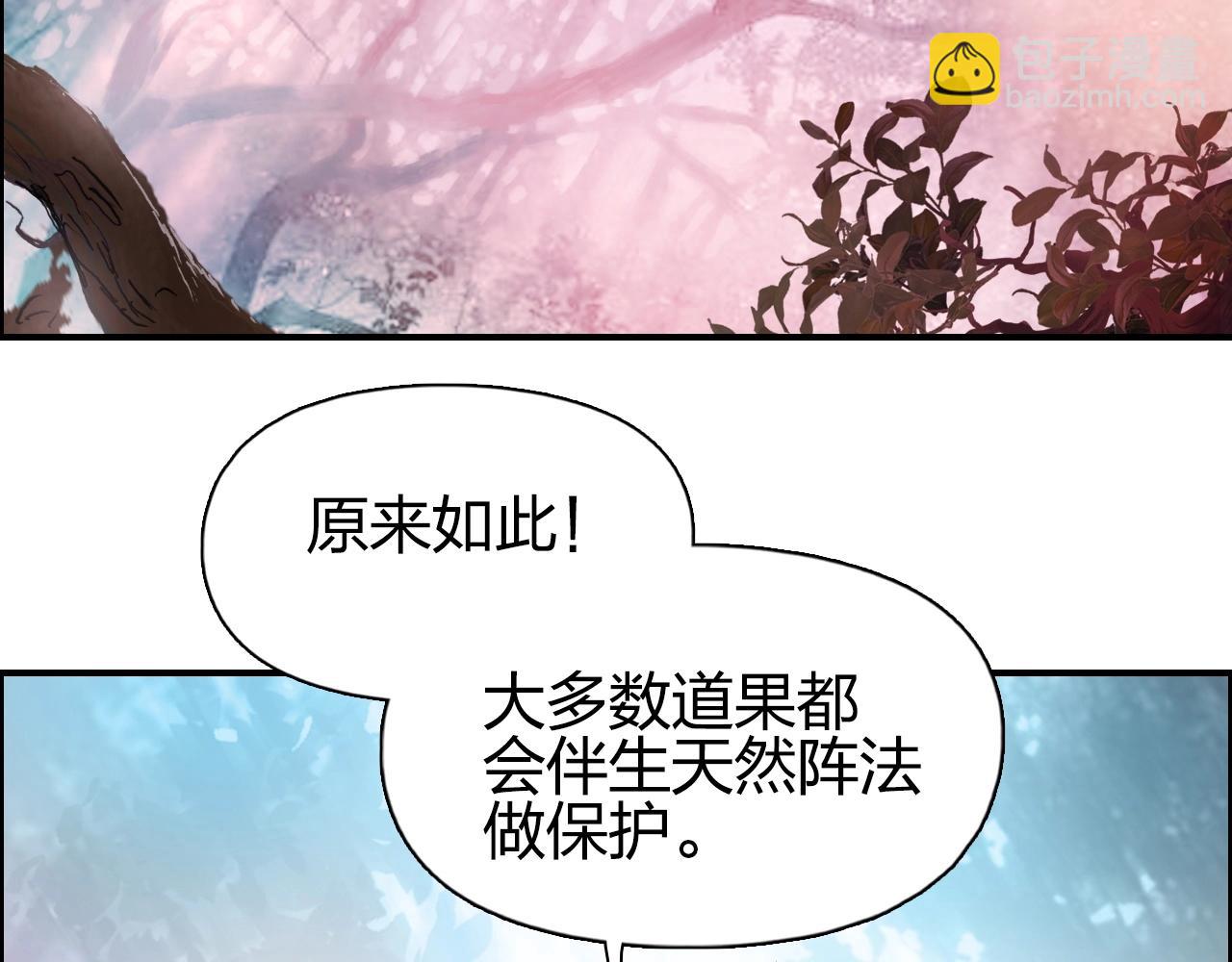 🍶超能立方 第276话 小争端 第40页